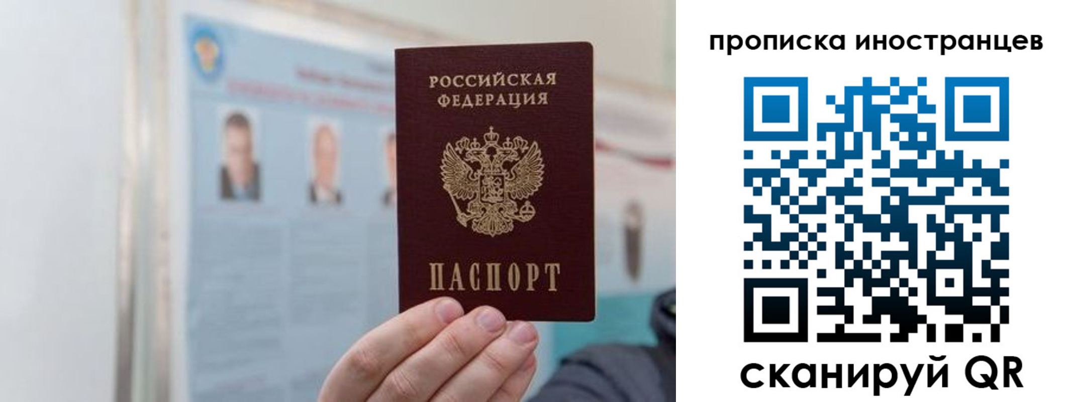 прописка паспорт в Рудне