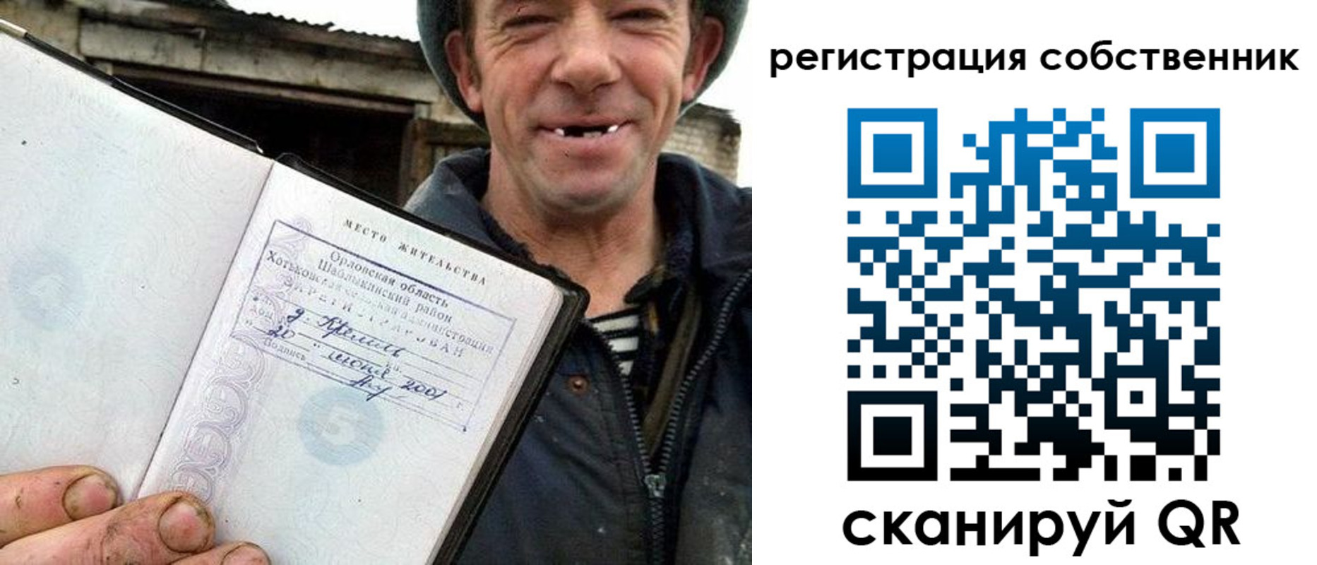 временная регистрация надежно в Рудне