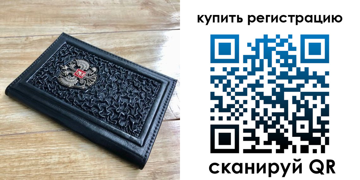 временная регистрация адрес в Рудне