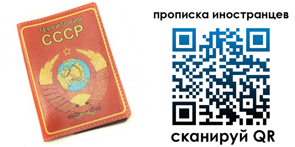 временная регистрация купить в Рудне
