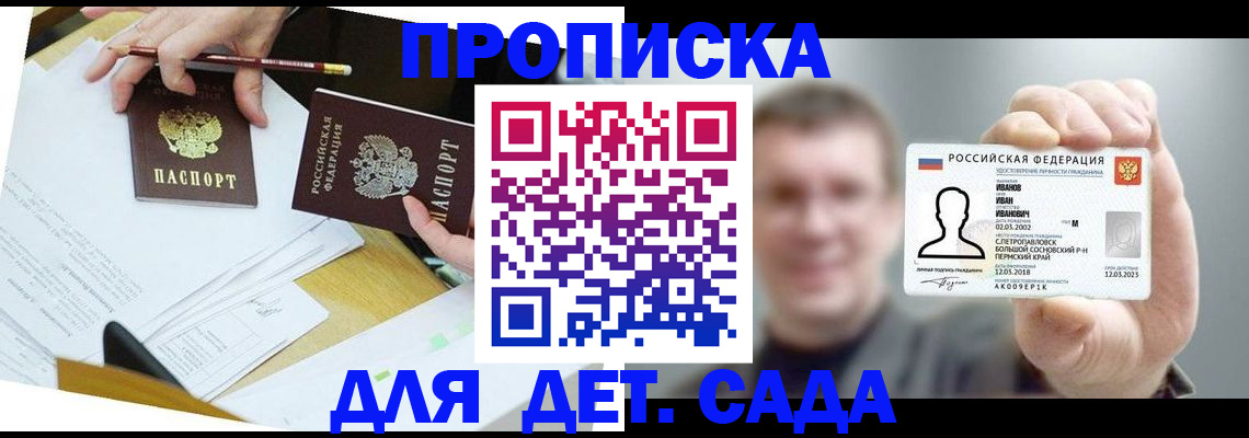пропишу в квартире в Рудне
