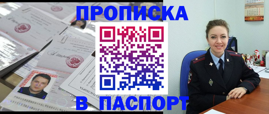 временная регистрация 2025 в Рудне