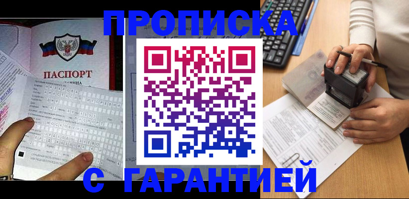 временная регистрация надежно в Рудне