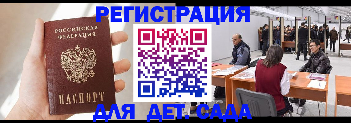 миграционный учет в Рудне