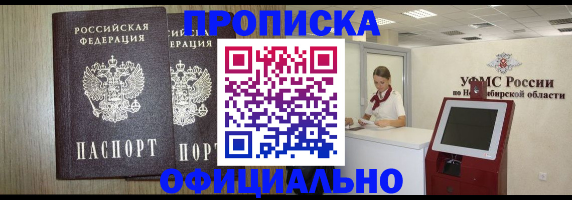 прописка для кредита в Рудне
