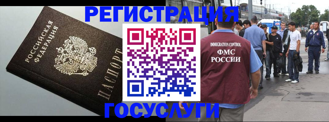 прописка регистрация в Рудне